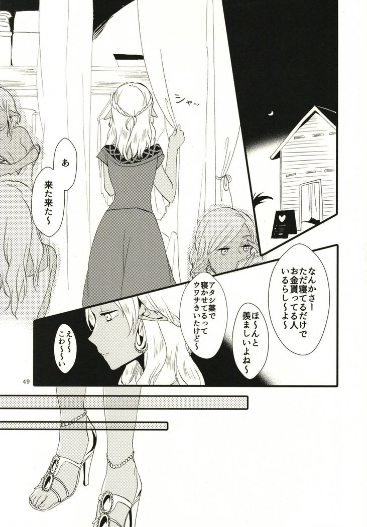 私はあなたに愛を与えましょう、私はあなたに花を与えます