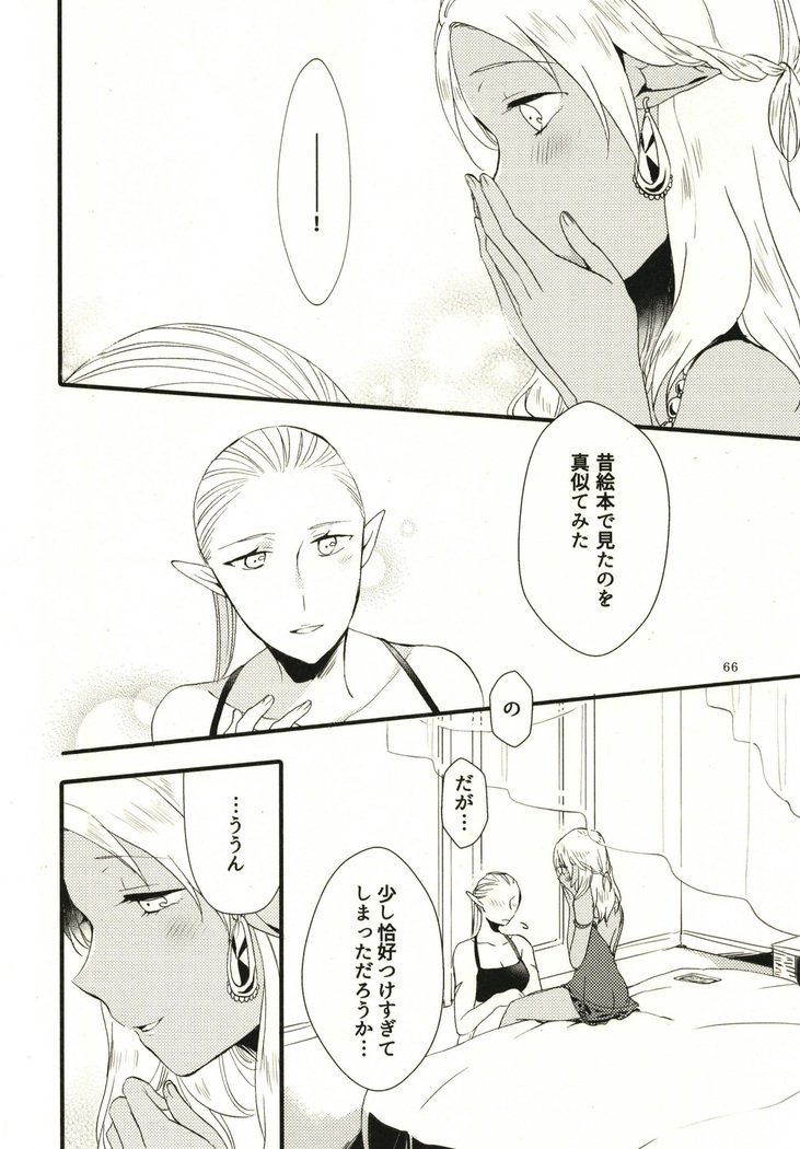 私はあなたに愛を与えましょう、私はあなたに花を与えます