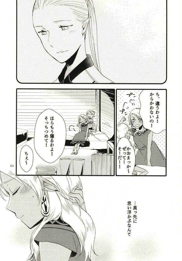 私はあなたに愛を与えましょう、私はあなたに花を与えます