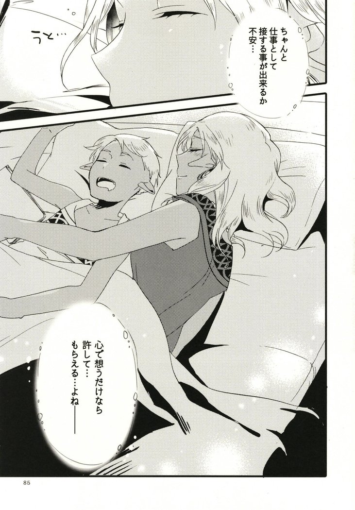 私はあなたに愛を与えましょう、私はあなたに花を与えます