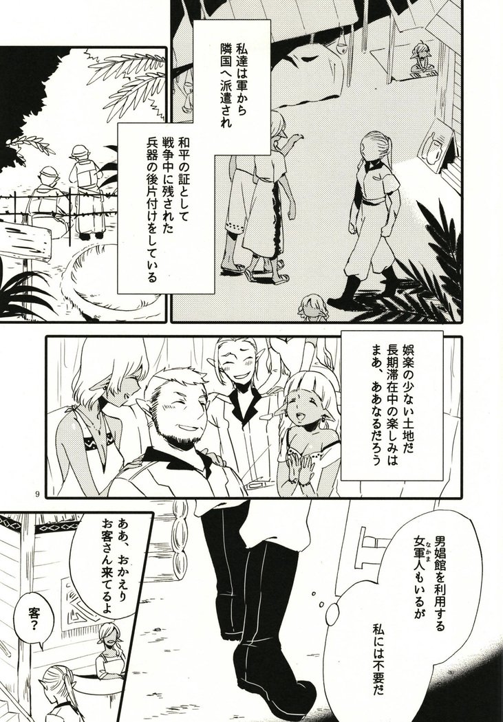 私はあなたに愛を与えましょう、私はあなたに花を与えます