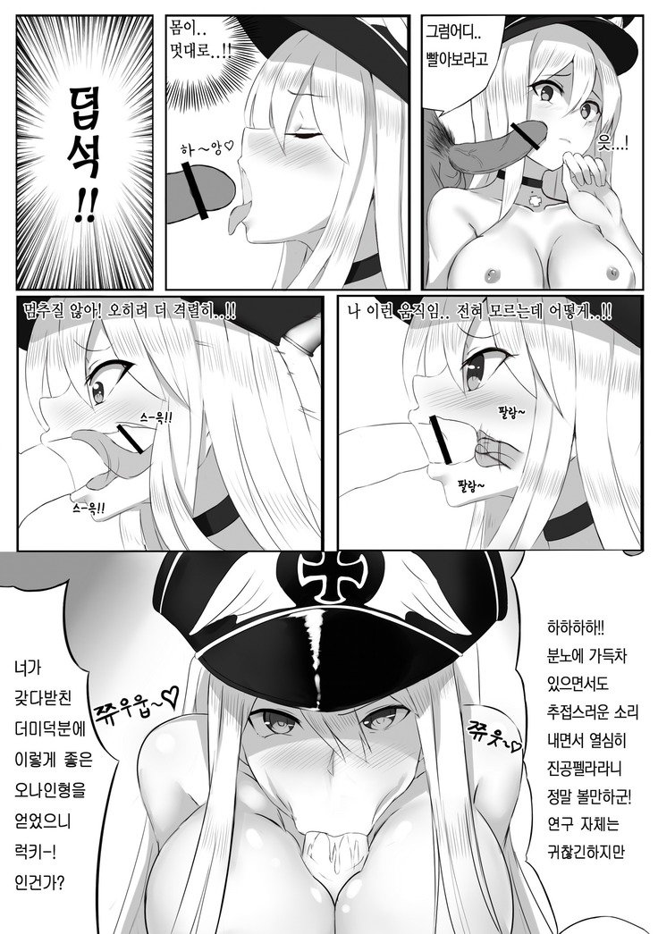 소녀전선ブーツ