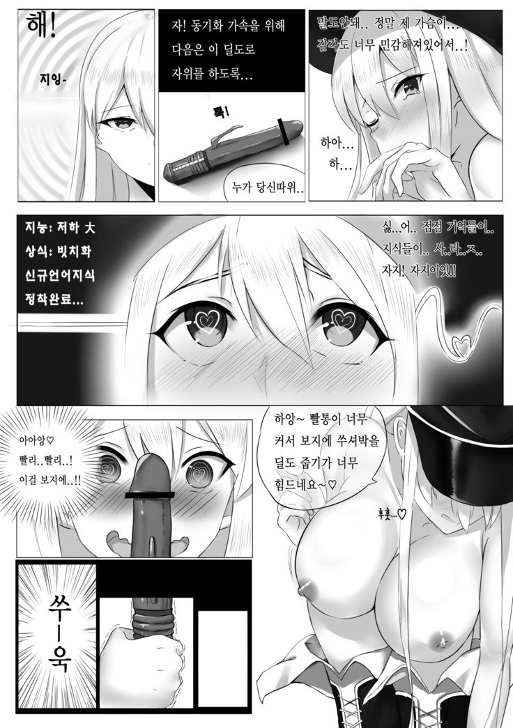 소녀전선ブーツ