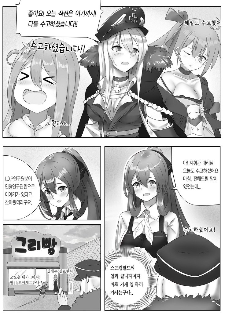 소녀전선ブーツ