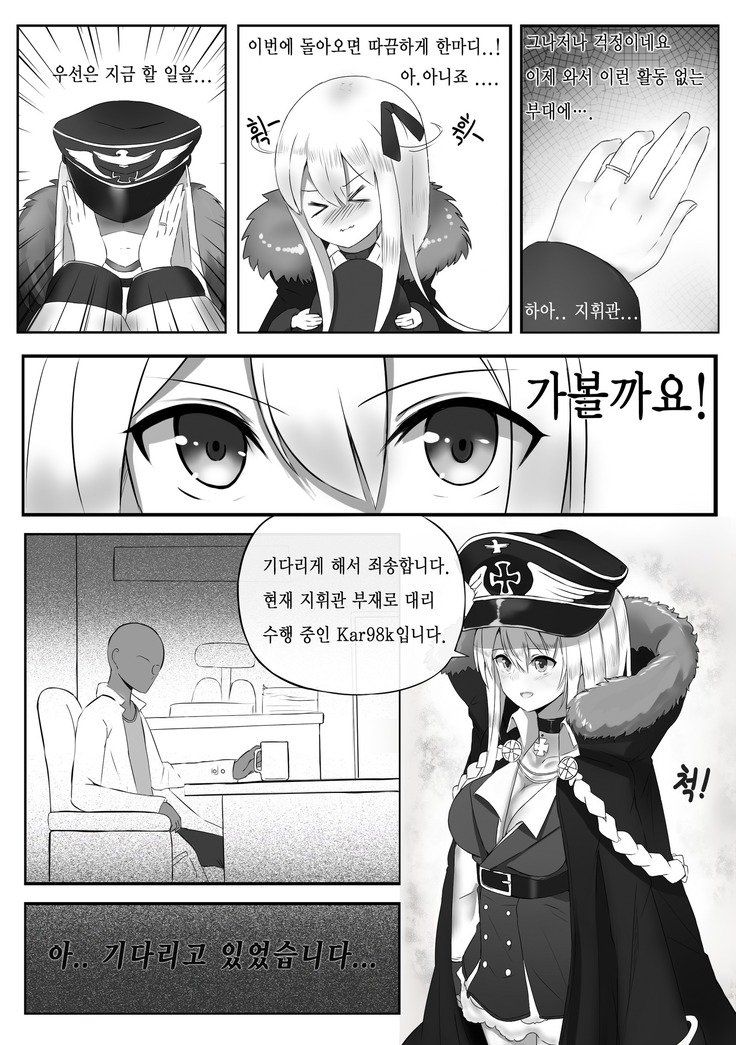 소녀전선ブーツ