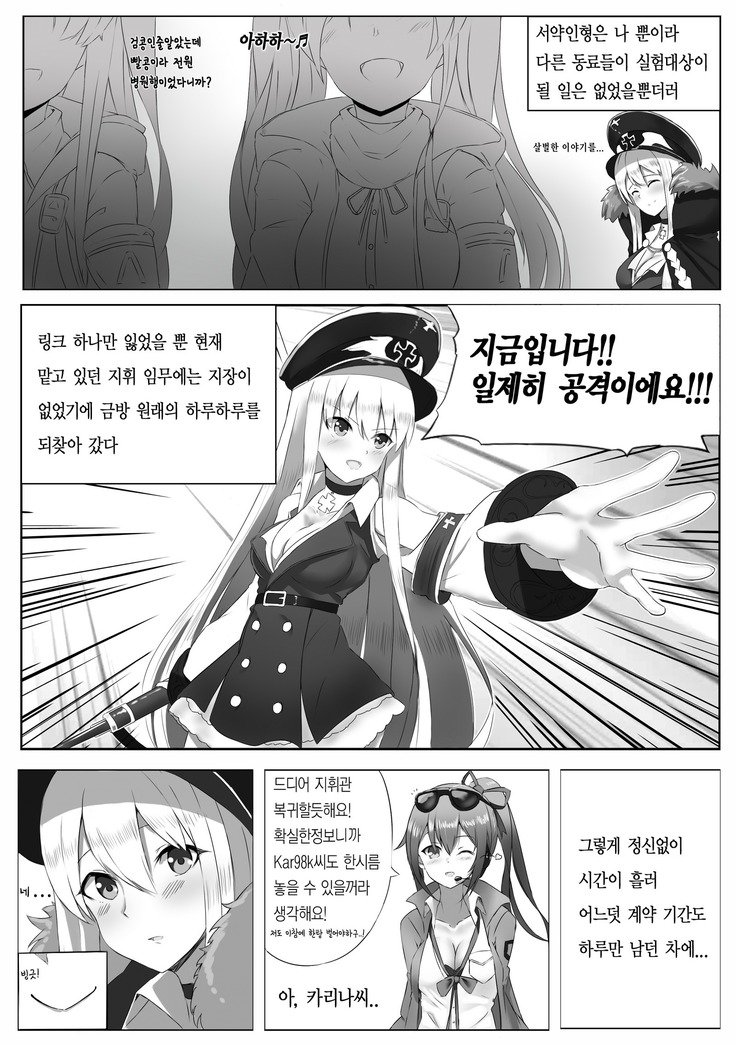 소녀전선ブーツ