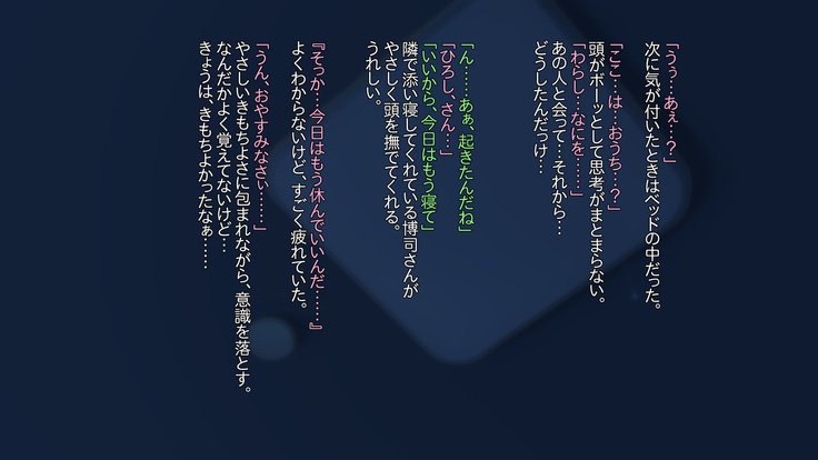 ブカガジマンシテイタヨメオオットノタメトカンチガイサセテチョウキョウシテアゲタハナシ〜オモテ〜