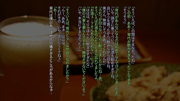 ブカガジマンシテイタヨメオオットノタメトカンチガイサセテチョウキョウシテアゲタハナシ〜オモテ〜