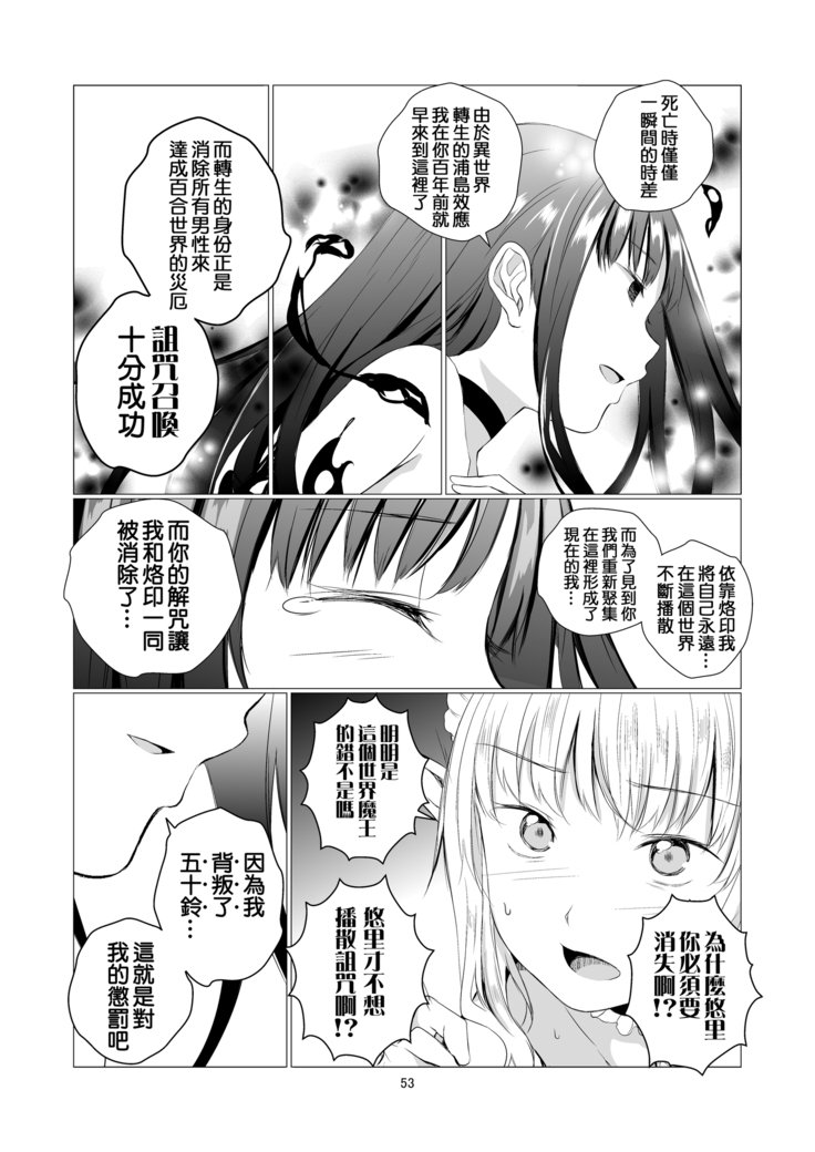 百合世界|悠里的世界