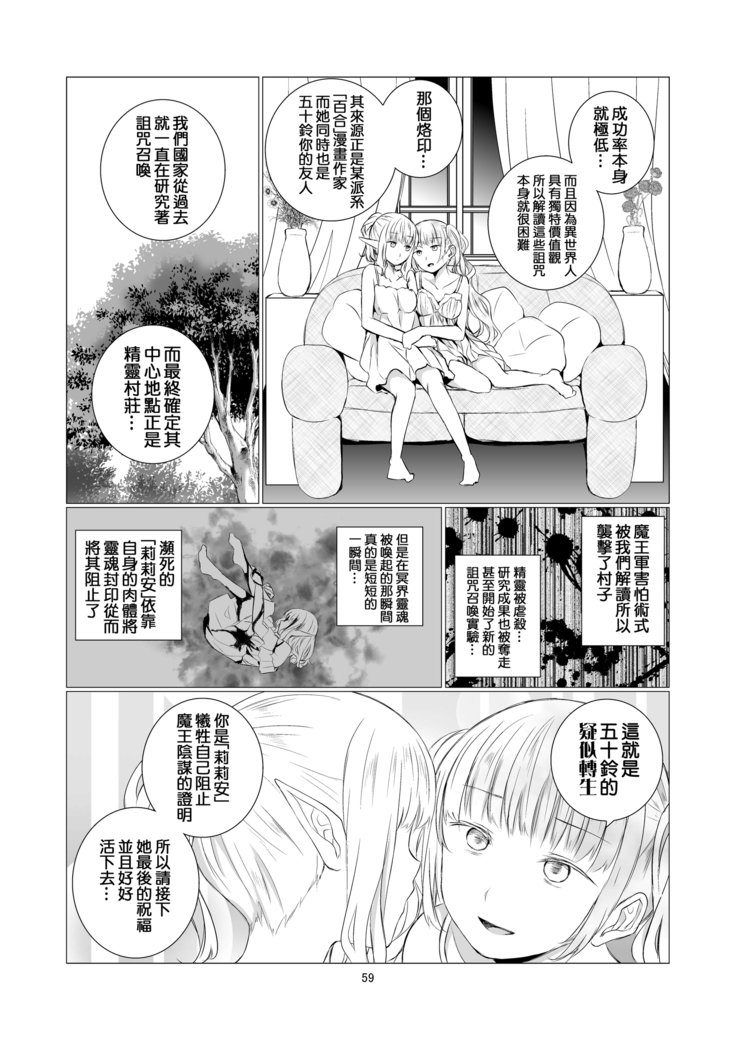 百合世界|悠里的世界