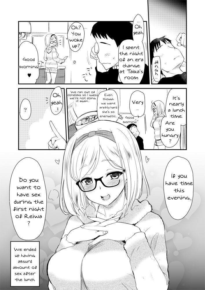 ヘイセイからレイワまでセックスしたい|平成かられいわへの幻想星のセックスおしたいおねえさん。