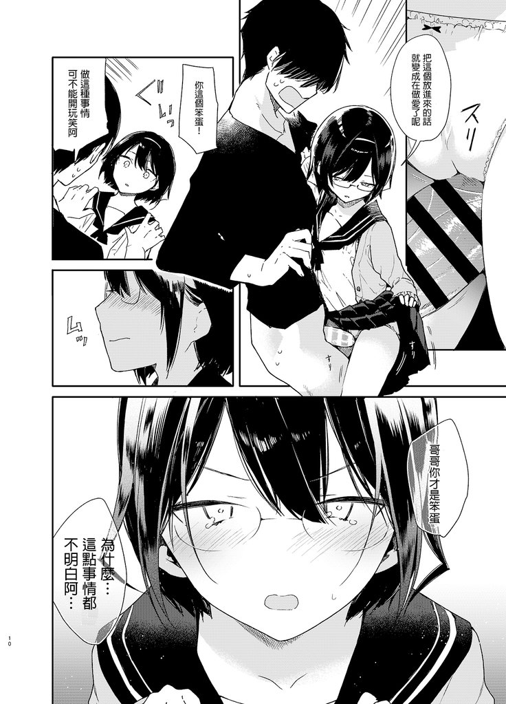 ちてきブンガク美少女といきまくりおべんきょうエッチ