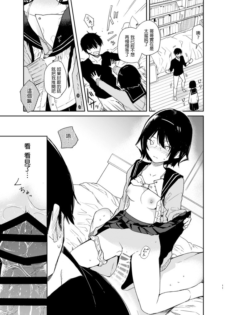 ちてきブンガク美少女といきまくりおべんきょうエッチ