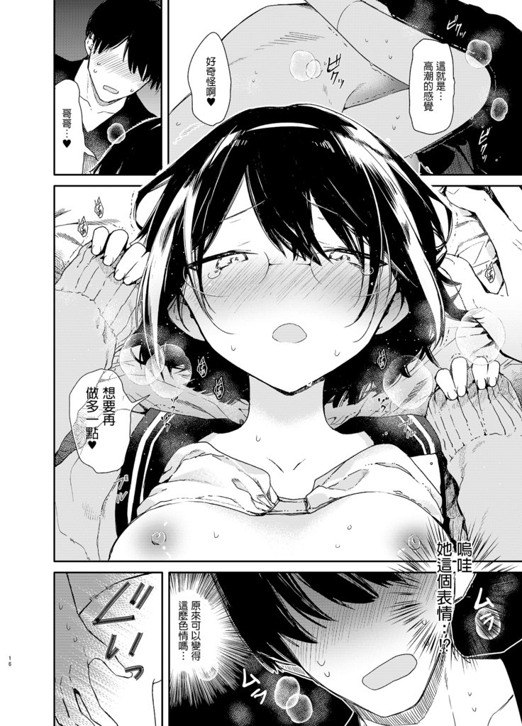 ちてきブンガク美少女といきまくりおべんきょうエッチ