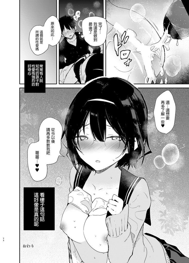 ちてきブンガク美少女といきまくりおべんきょうエッチ