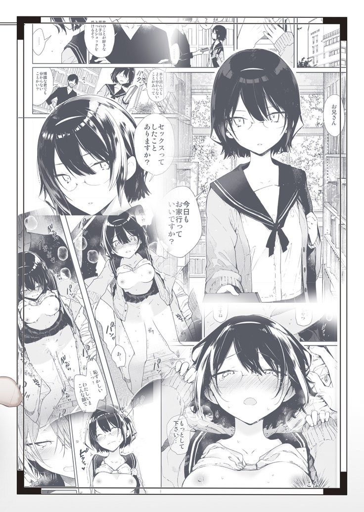 ちてきブンガク美少女といきまくりおべんきょうエッチ