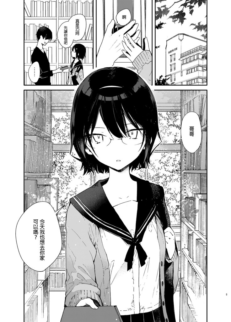 ちてきブンガク美少女といきまくりおべんきょうエッチ