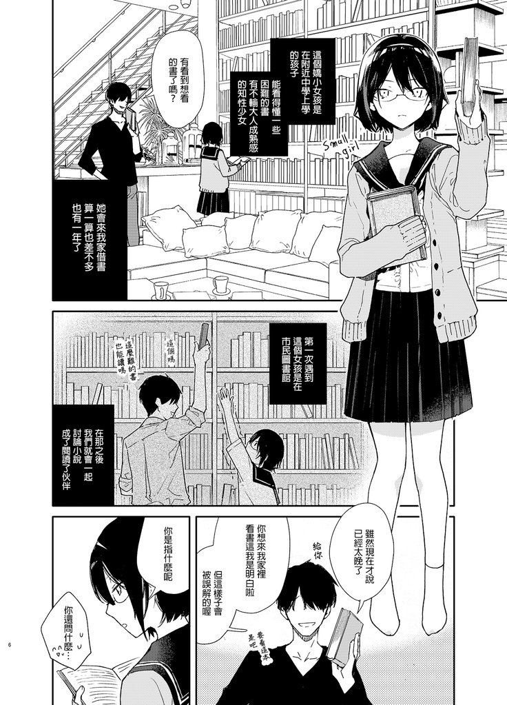 ちてきブンガク美少女といきまくりおべんきょうエッチ