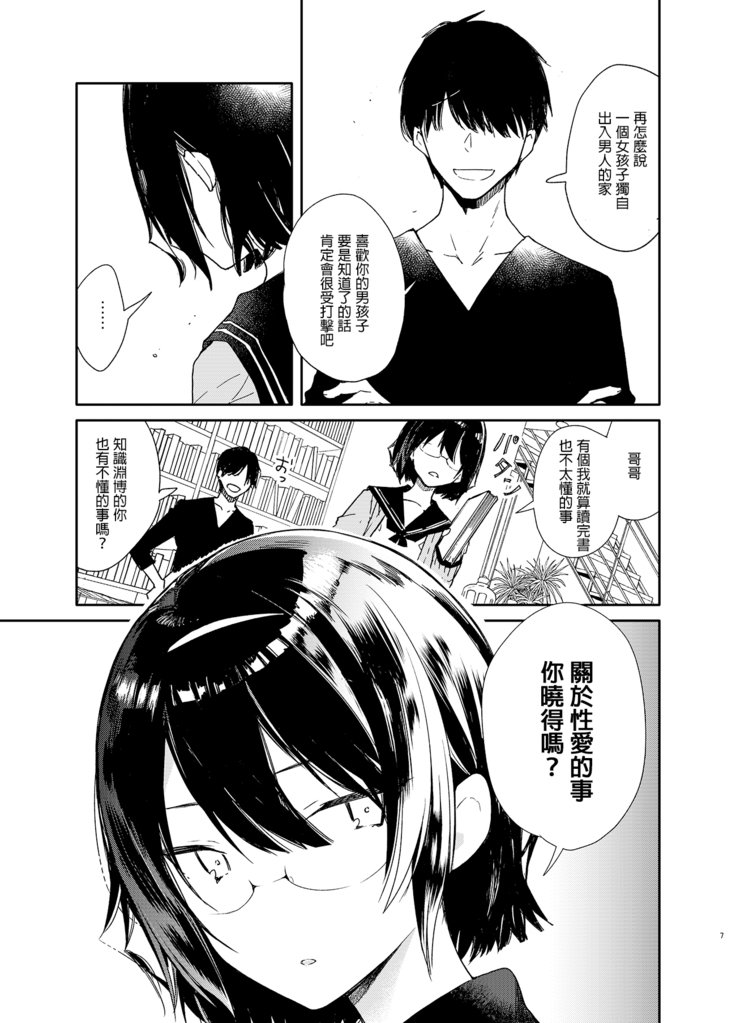 ちてきブンガク美少女といきまくりおべんきょうエッチ