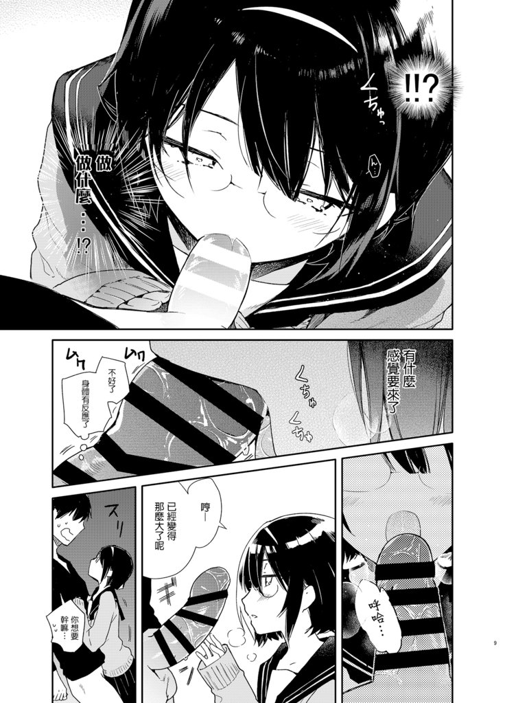 ちてきブンガク美少女といきまくりおべんきょうエッチ