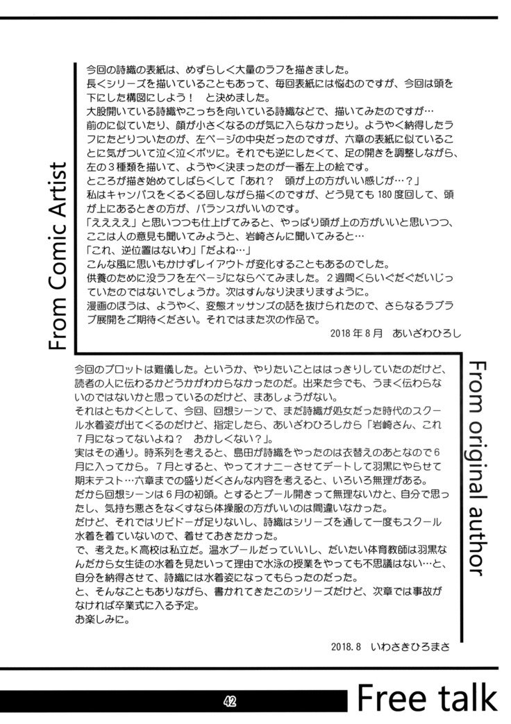 詩織大二十五郷鏡の中のパラノイア-詩織第25巻鏡の中のパラノイア