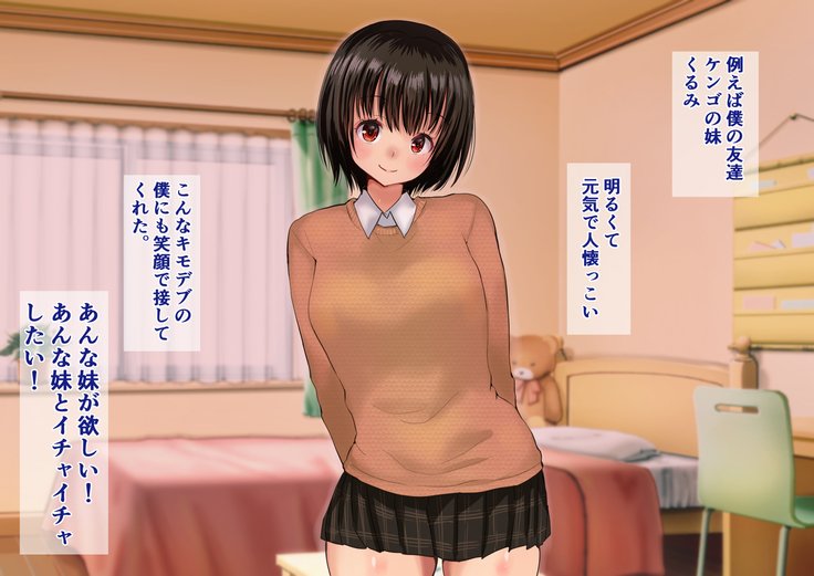 おにいちゃんのおちんおんだいすきアプリ。きもでぶなぼくをあいするあにとおもいこませてなかしぶっかけはめまくり！