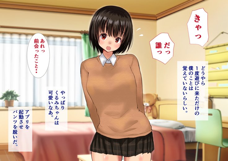 おにいちゃんのおちんおんだいすきアプリ。きもでぶなぼくをあいするあにとおもいこませてなかしぶっかけはめまくり！