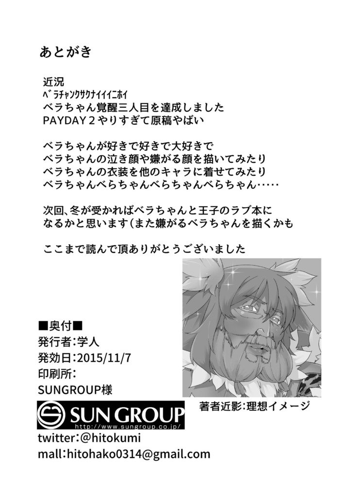 悪臭なし〜の〜すていんく〜