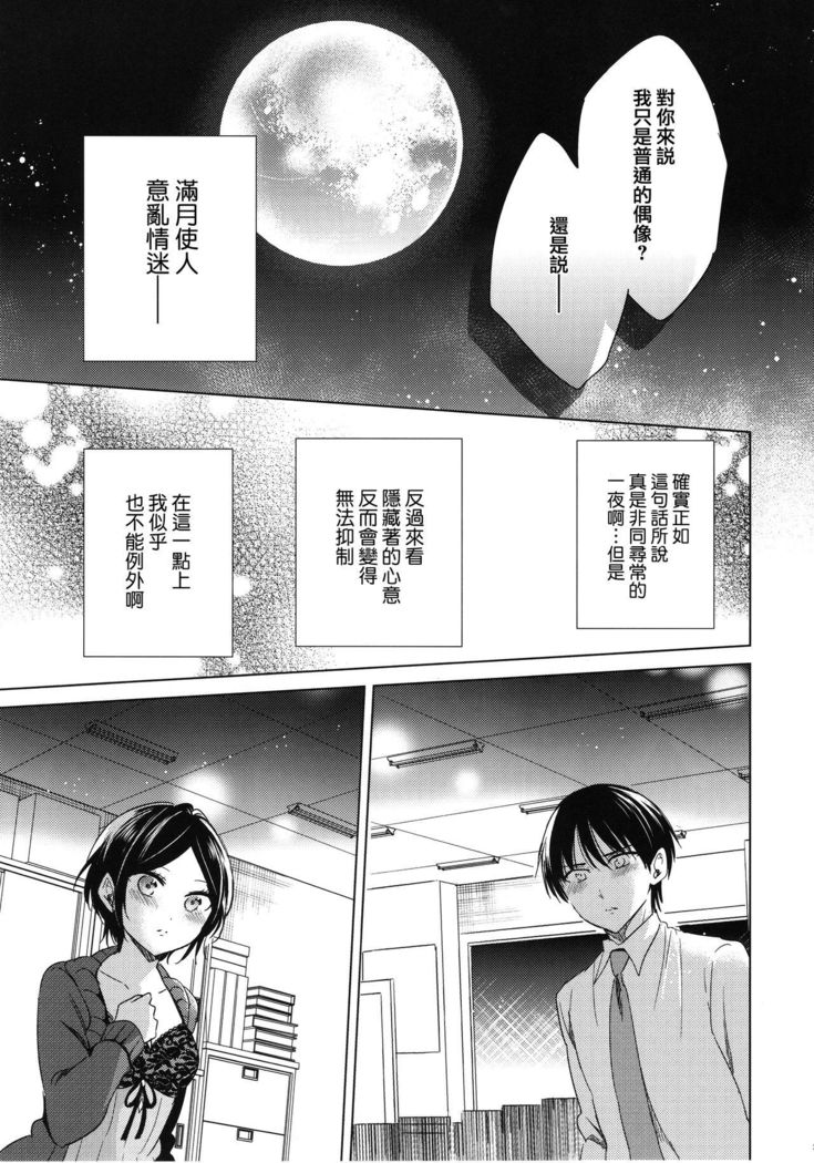 真夜中の誘惑