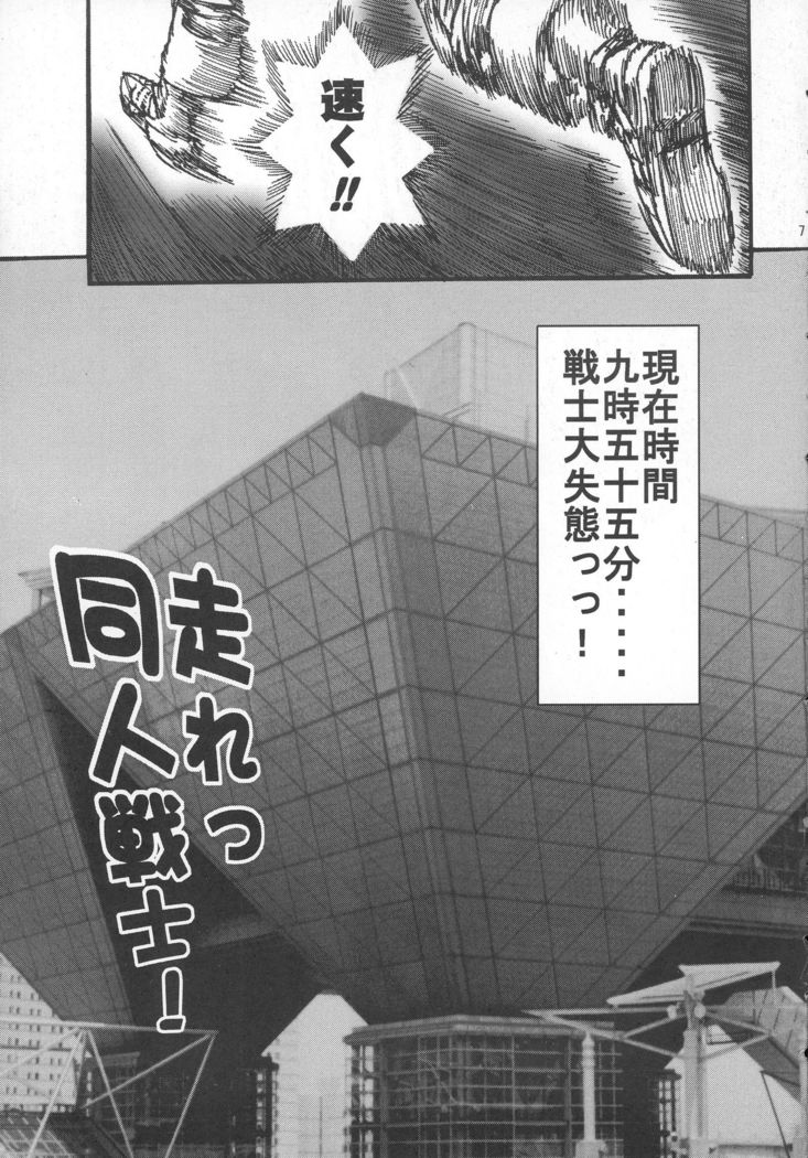スーパーブルースカイ