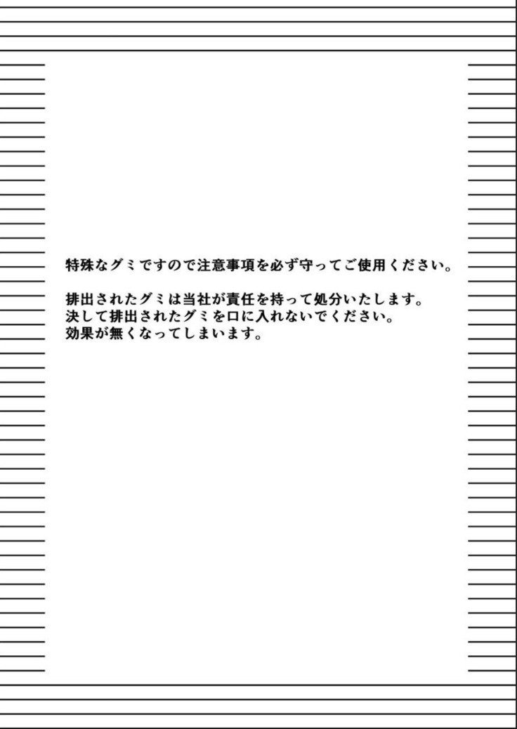 それはふしぎなぐみでした。