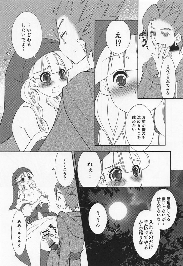 月がきれい麗＜イケメン