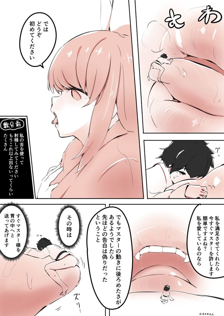 清姫にタベラレル