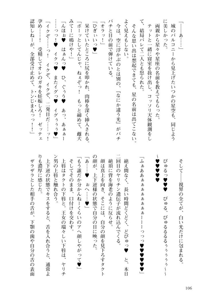 いもんまほう姫まきなのビッチなぼうけん