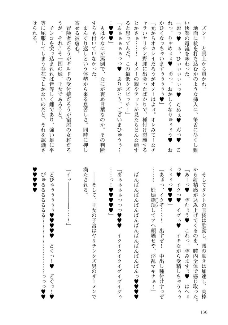 いもんまほう姫まきなのビッチなぼうけん