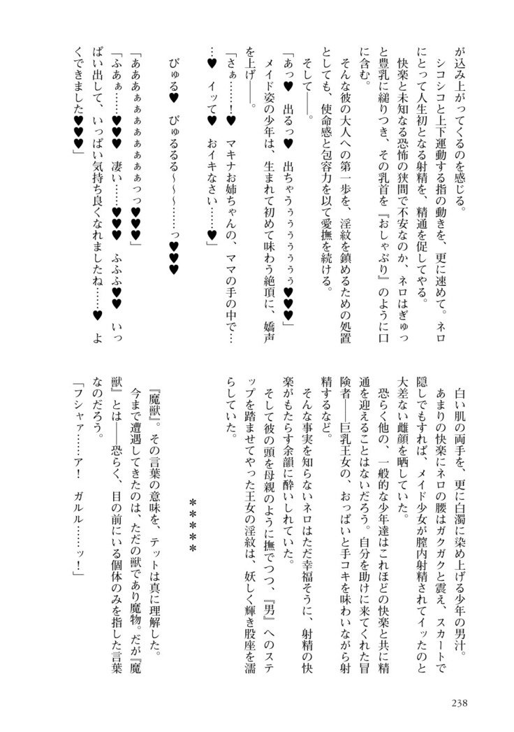 いもんまほう姫まきなのビッチなぼうけん