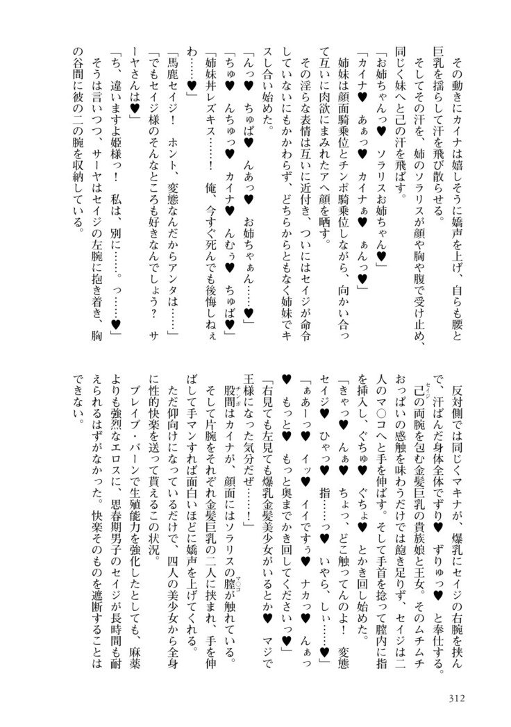 いもんまほう姫まきなのビッチなぼうけん