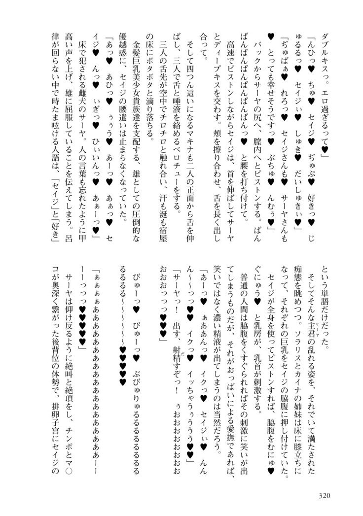 いもんまほう姫まきなのビッチなぼうけん