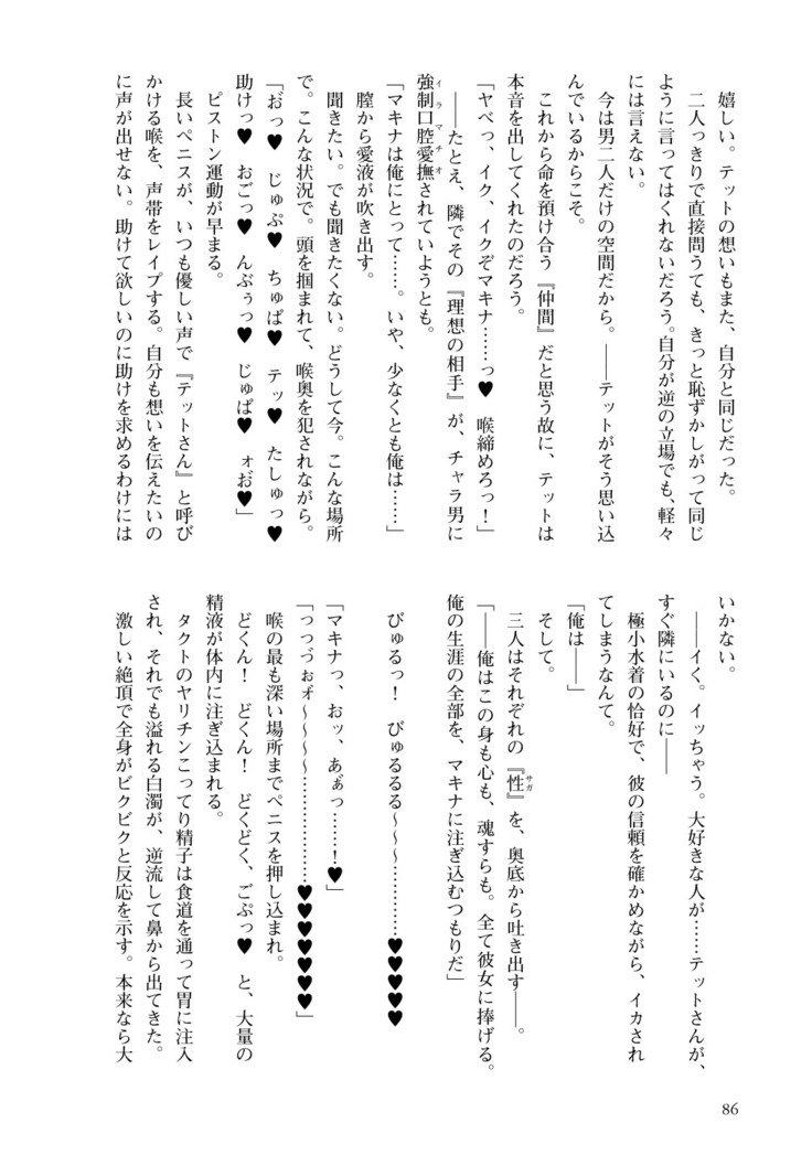 いもんまほう姫まきなのビッチなぼうけん