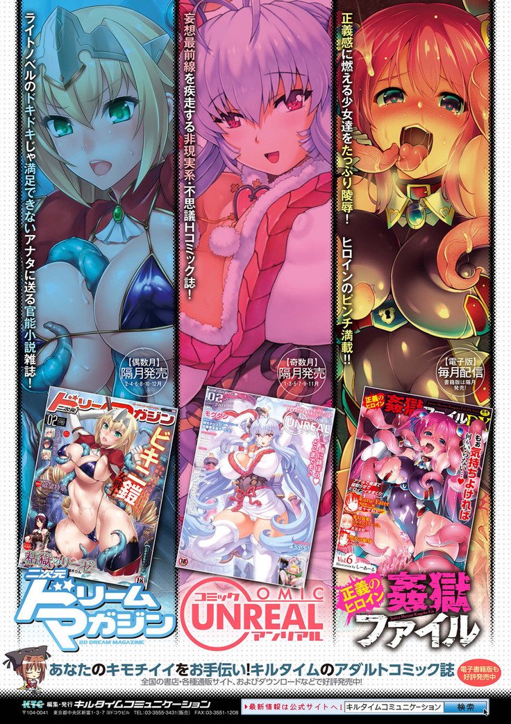 べっさつコミックアンリアルアンソロジーふたなりっこファンタジアデジタル禁止Vol。 6