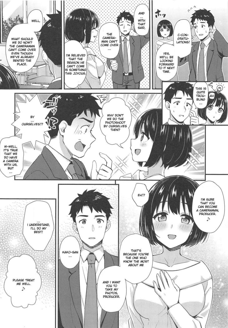 かこさんが制服にきがえらら