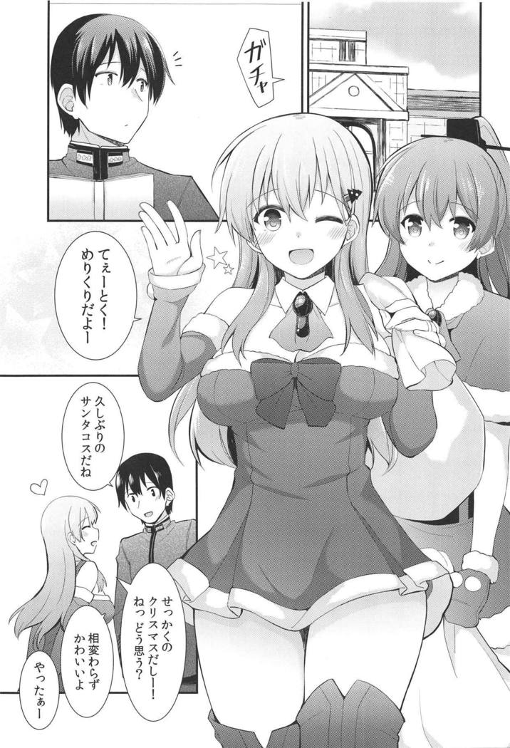 鈴谷えのクリスマスプレゼント