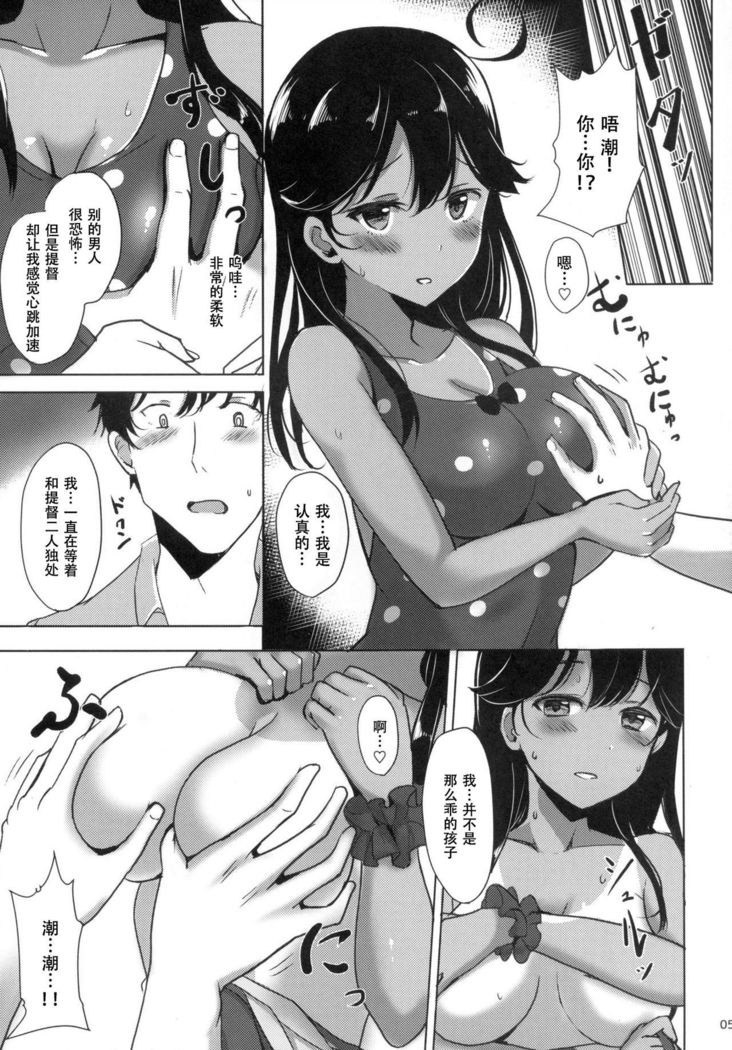 ウシオノダキゴコチ