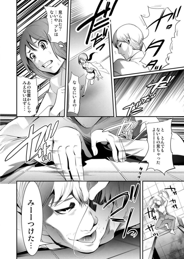 ひらけ！マタ！ 2〜あのきもきょうしがおんなきょうしおあへがおにしてアソンデミタ〜
