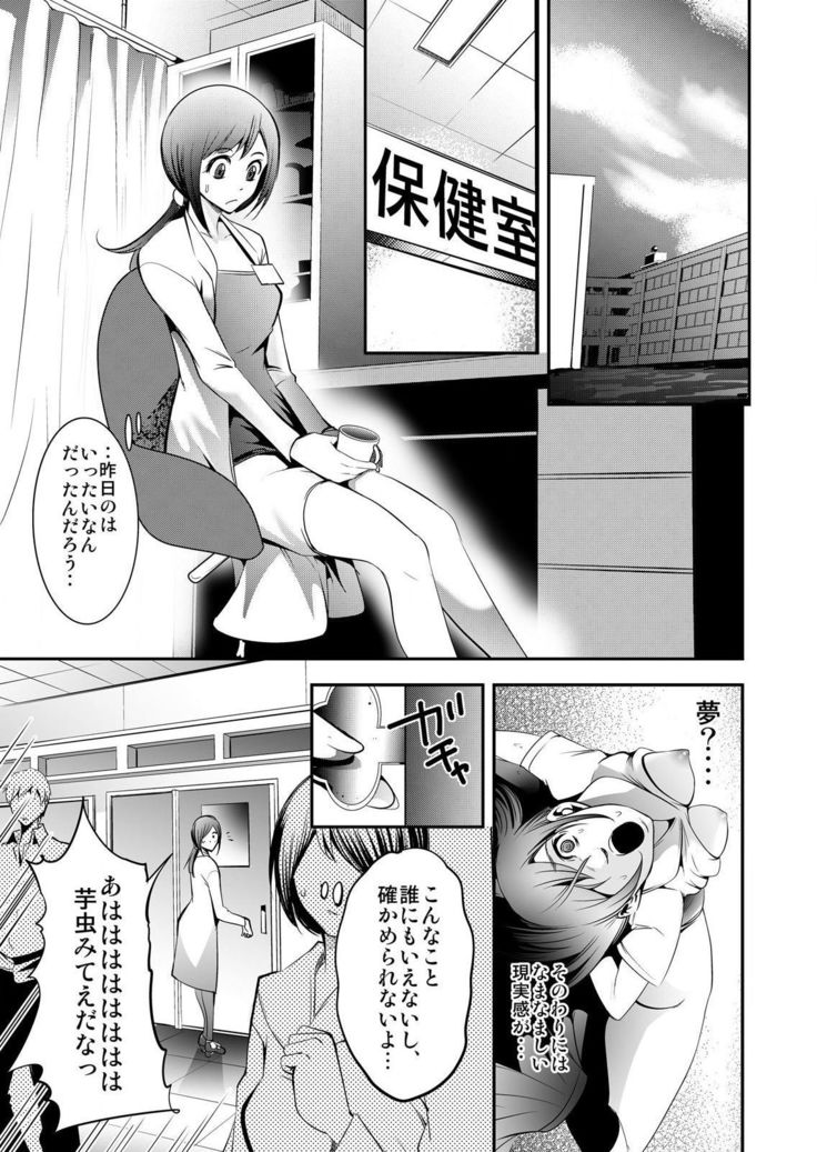 ひらけ！マタ！ 2〜あのきもきょうしがおんなきょうしおあへがおにしてアソンデミタ〜