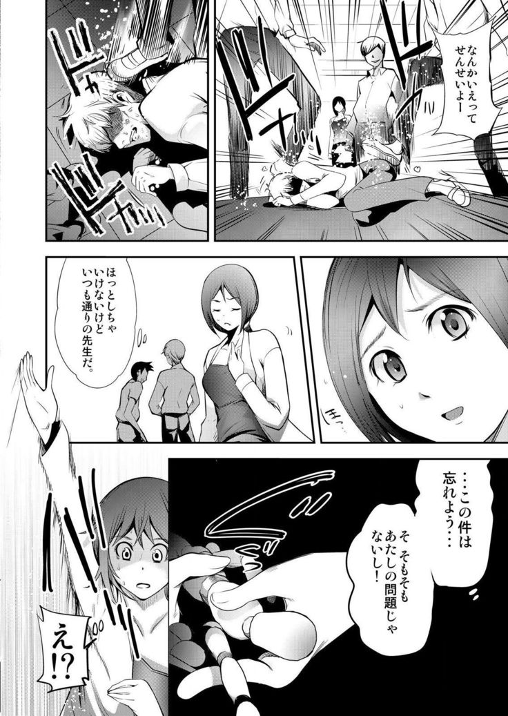 ひらけ！マタ！ 2〜あのきもきょうしがおんなきょうしおあへがおにしてアソンデミタ〜