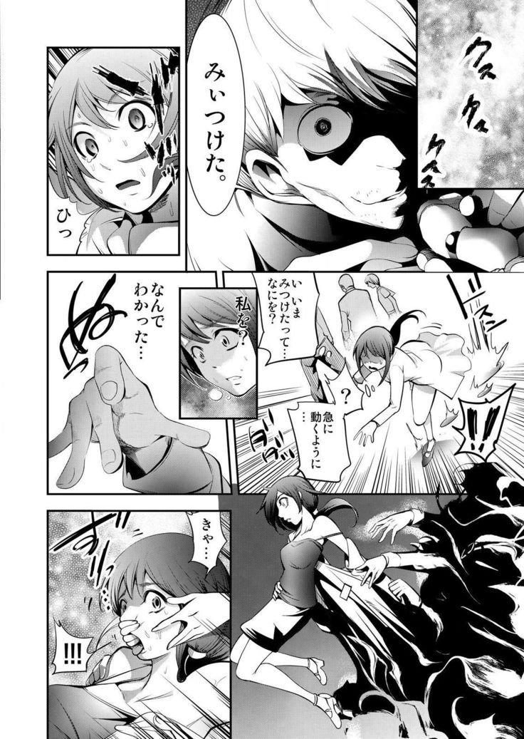 ひらけ！マタ！ 2〜あのきもきょうしがおんなきょうしおあへがおにしてアソンデミタ〜