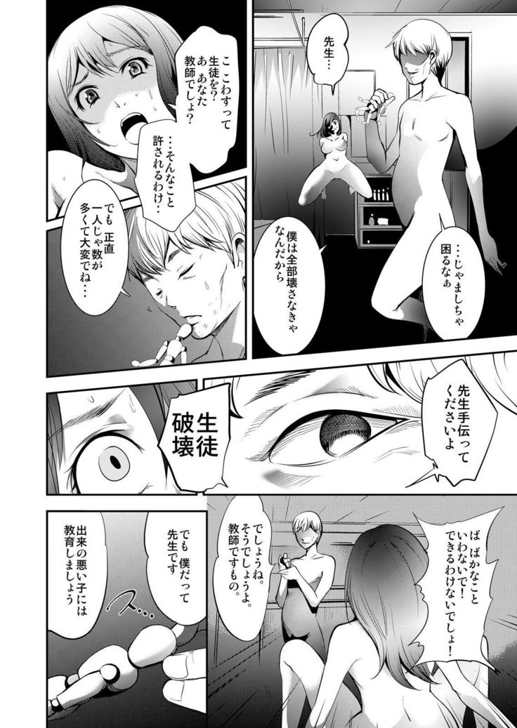 ひらけ！マタ！ 2〜あのきもきょうしがおんなきょうしおあへがおにしてアソンデミタ〜