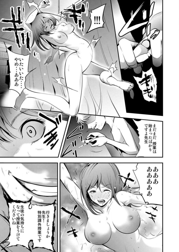 ひらけ！マタ！ 2〜あのきもきょうしがおんなきょうしおあへがおにしてアソンデミタ〜