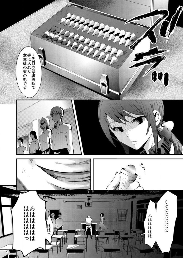 ひらけ！マタ！ 2〜あのきもきょうしがおんなきょうしおあへがおにしてアソンデミタ〜